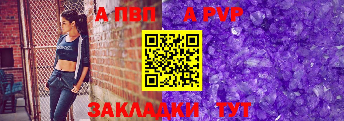 Alpha-PVP мука  Вход с VPN  Туймазы  Alfa_PVP СК 