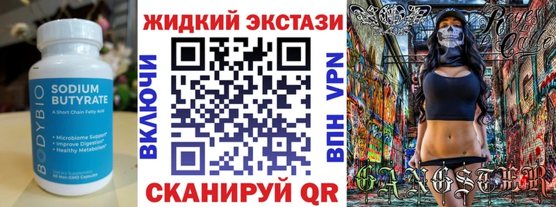 Бутират жидкий экстази  хочу наркоту  Туймазы 