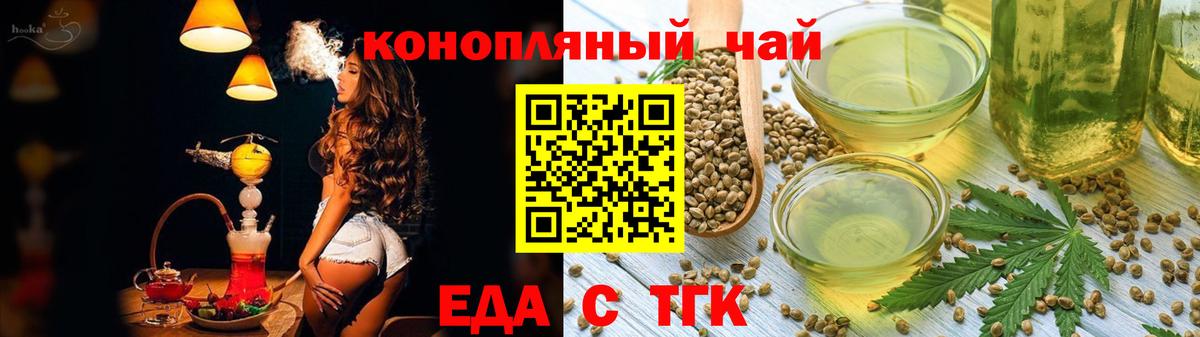 Туймазы  Печенье с ТГК конопля  Вход с VPN 