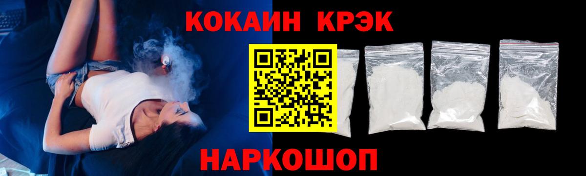 Cocaine Колумбийский  Кокаин Эквадор  Вход с VPN  Туймазы 