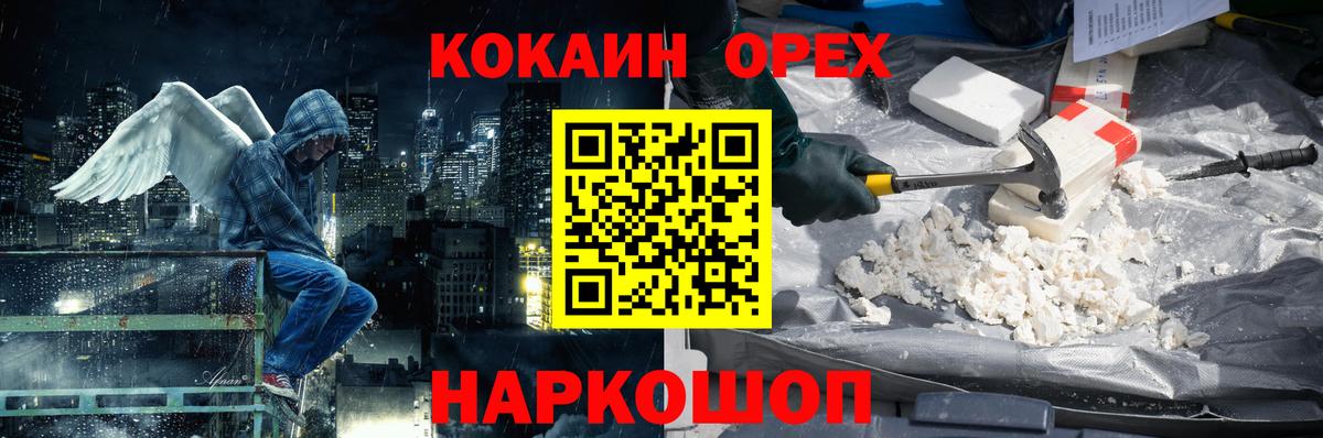 Кокаин Columbia Туймазы