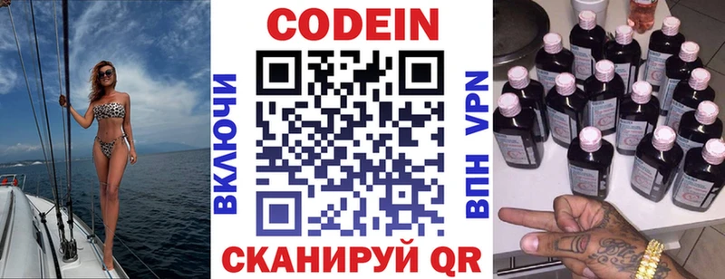 Кодеин напиток Lean (лин)  Туймазы 