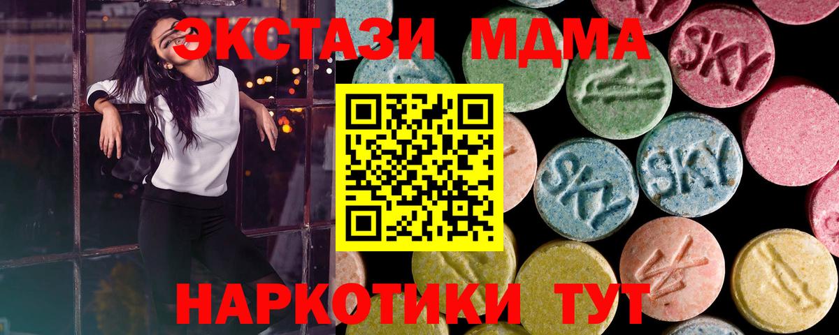 darknet Telegram  Экстази диски  Вход с VPN  Туймазы 