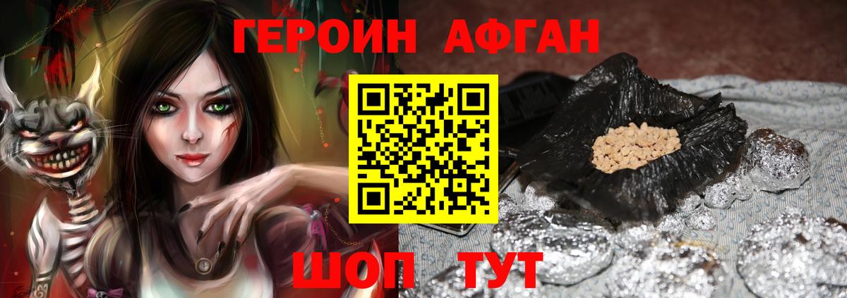 ГЕРОИН Афган  Вход с VPN  ГЕРОИН  Туймазы 