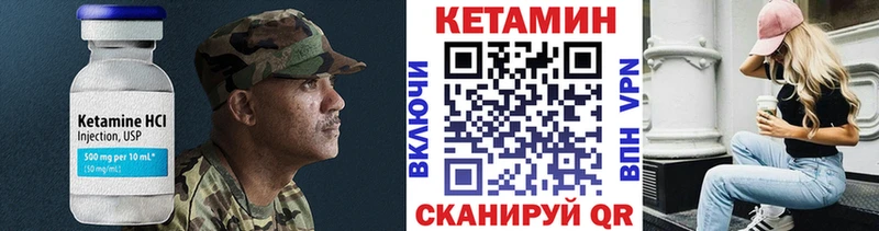 Кетамин VHQ  Туймазы 