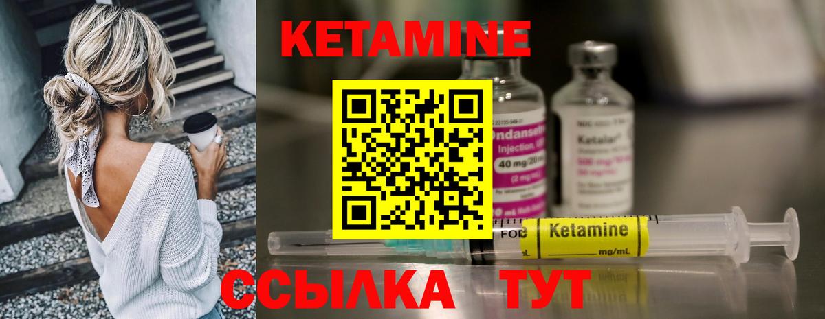 КЕТАМИН VHQ  Кетамин VHQ  Вход с VPN  Туймазы 