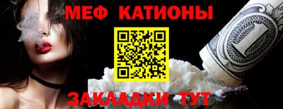 мефедрон Ипатово