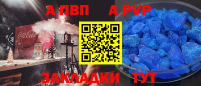 apvp Изобильный