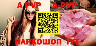 apvp Изобильный