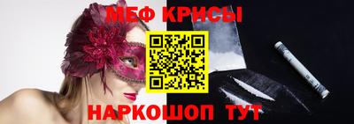 мефедрон Ипатово