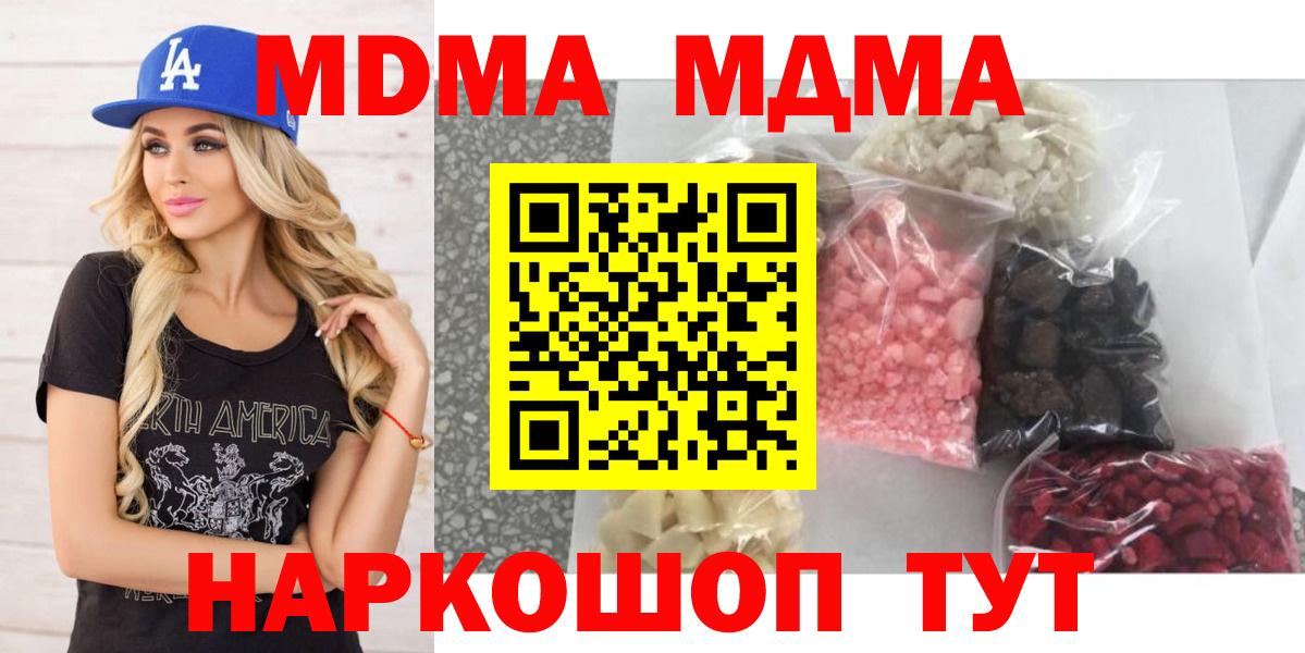 MDMA кристаллы  МДМА  Туймазы  MDMA молли  Вход с VPN 