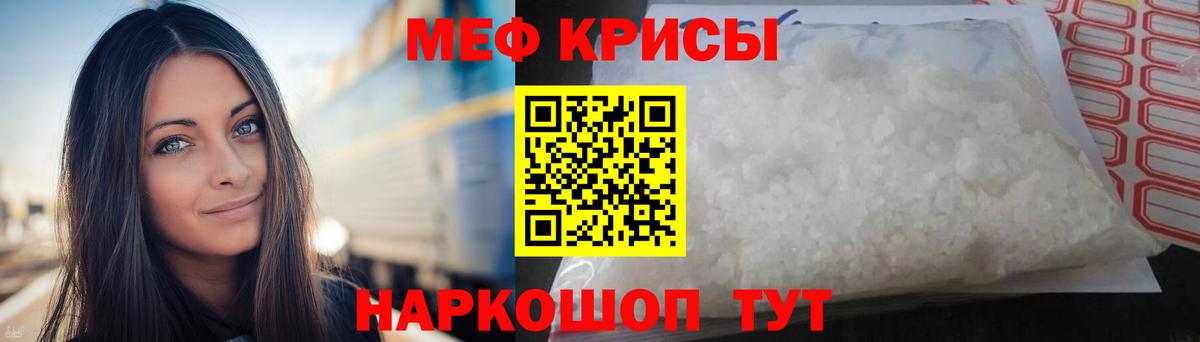МЯУ-МЯУ кристаллы  МЕФ  Туймазы  Вход с VPN  Мефедрон VHQ 