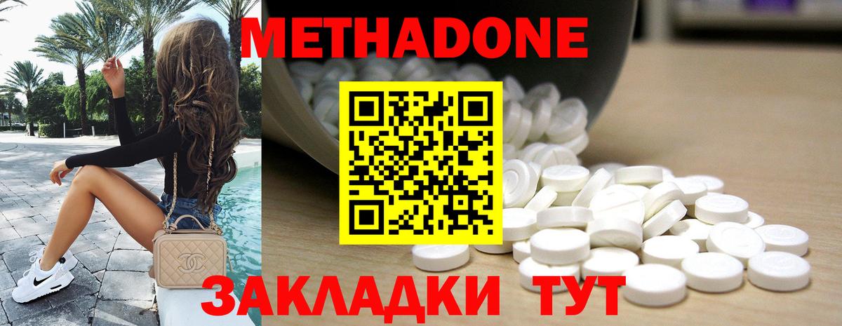 Метадон кристалл Туймазы