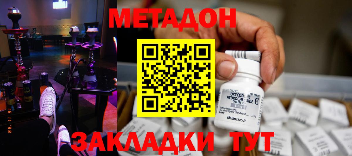 Туймазы  Метадон methadone  МЕТАДОН мёд  Вход с VPN 