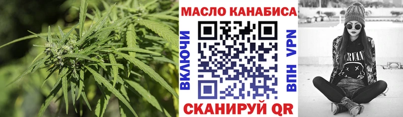 ТГК THC oil  Туймазы 